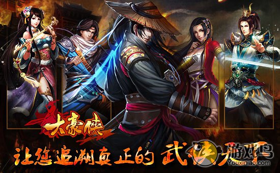 江湖谁主沉浮《大豪侠》侠客系统大揭秘[多图]图片1