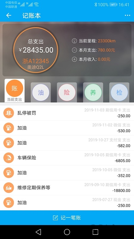 跑丁车车牌号找车主app