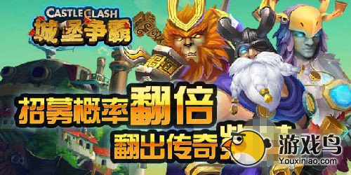 《城堡争霸》活动满月庆典 海量宝石拿不停[多图]图片3