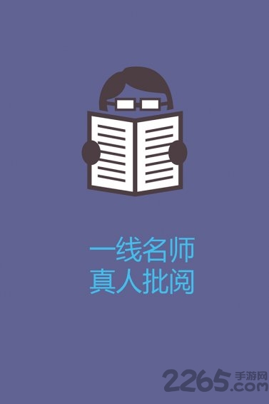 改作文软件