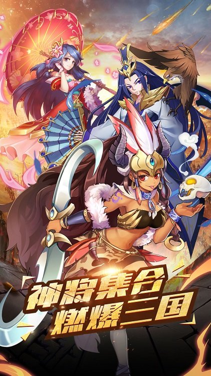 征战三国单机版