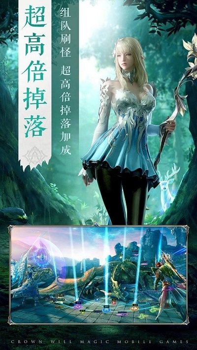 qq登录王冠意志手游