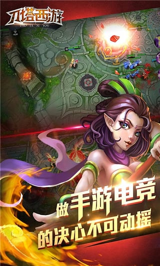 单机游戏刀塔西游
