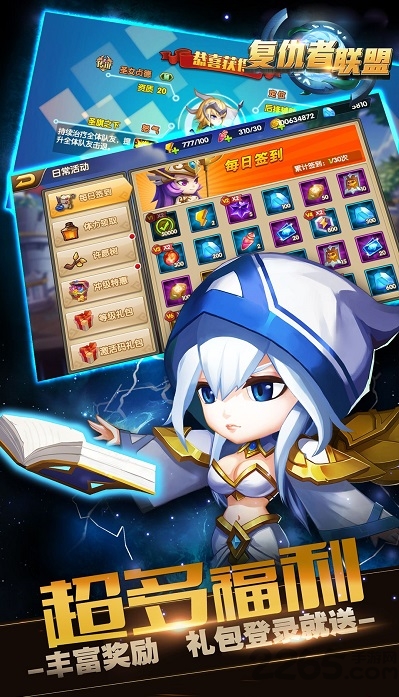 复仇者联盟无限元宝版