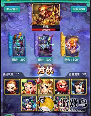 《迷你西游》洞府系统玩法详解 迷你西游攻略[多图]图片3