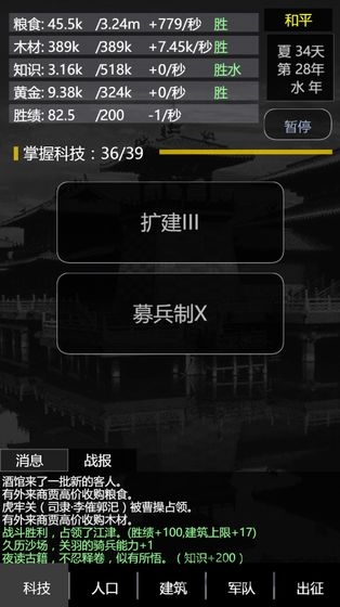 三国之轮回最新版