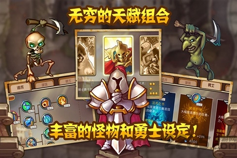 城堡突袭手机中文版