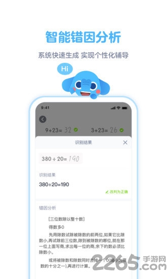 拍作业神器