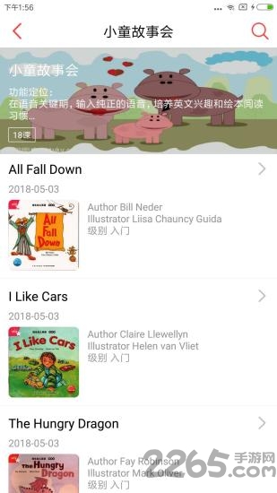 麦芽说英语app