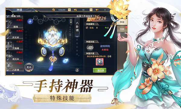 傲剑苍穹腾讯版