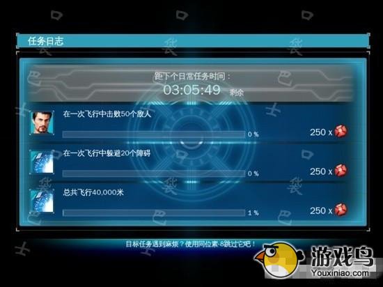 《铁铁侠3》怎么换地图  江南地图你玩过吗[多图]图片2