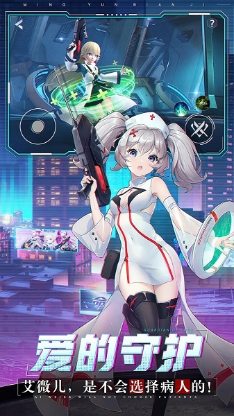 命运边际qq登录版