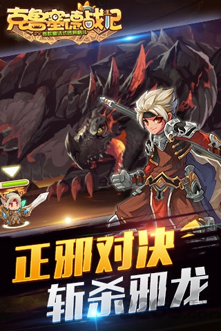 克鲁塞德战记公益服