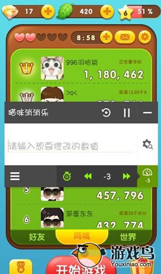 《猫咪消消乐》如何打高分 高分详解攻略[多图]图片5