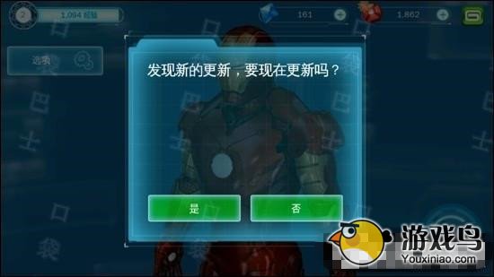 《铁铁侠3》怎么换地图  江南地图你玩过吗[多图]图片3