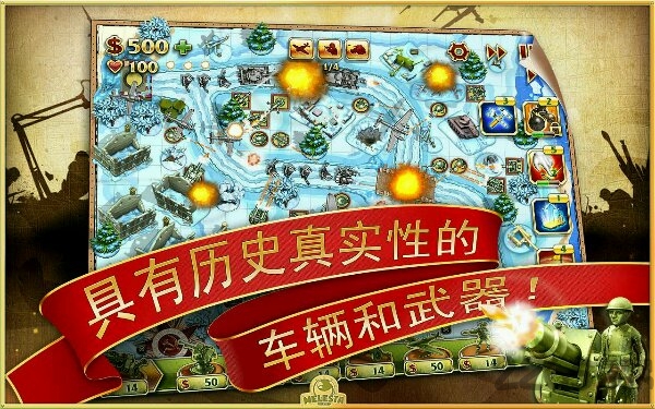 玩具塔防2完美版
