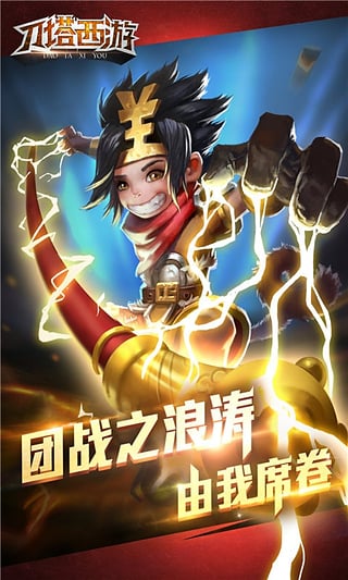 单机游戏刀塔西游