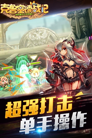 克鲁塞德战记公益服