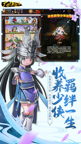 大明侠客令红包版