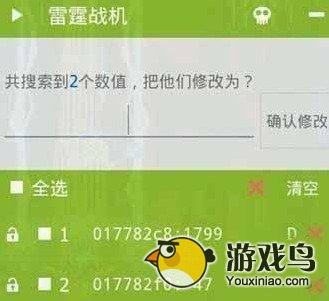 《雷霆战机》无限暴走修改教程无敌刷分辅助[多图]图片2