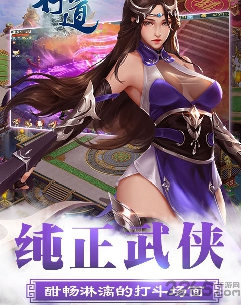 腾讯游戏天行道官方版