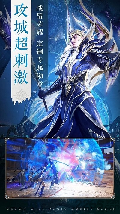王冠意志腾讯版下载
