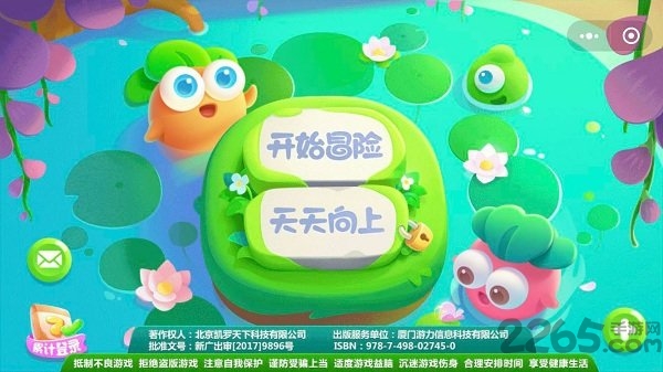 保卫萝卜微信小游戏