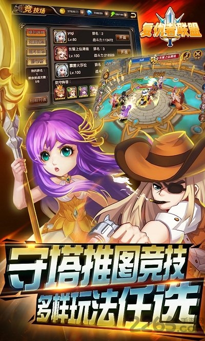 复仇者联盟官方手游
