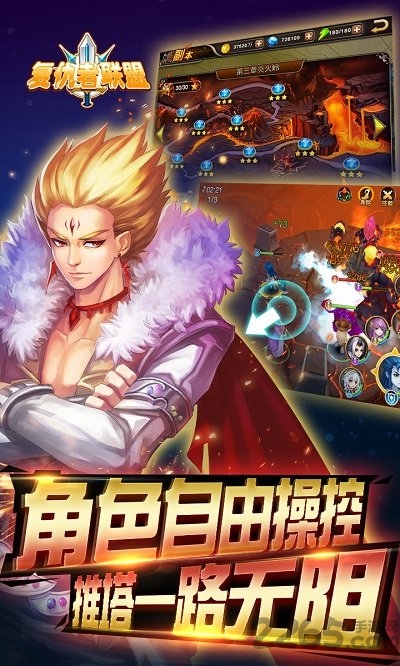 复仇者联盟满v变态版