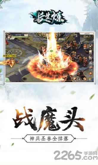 长生炼最新版