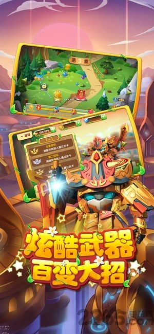 果宝特攻飞车大战手机版