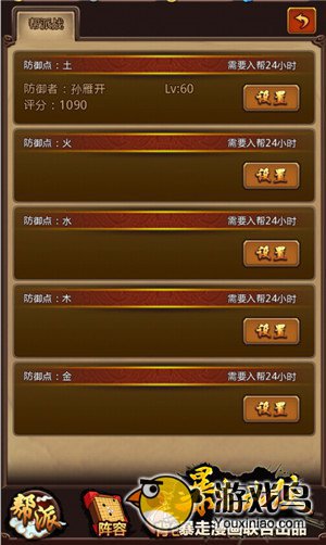 《暴走武侠》热血汉子的福利来了武侠帮战解析[多图]图片2