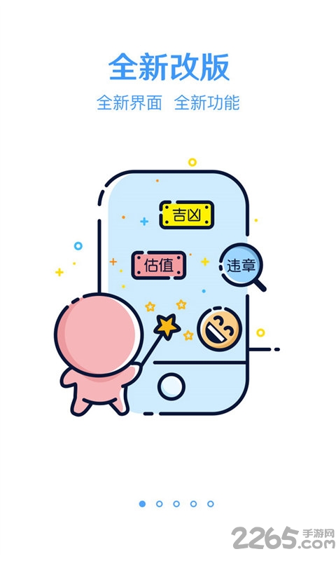 车牌号找车主app