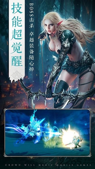 qq登录王冠意志手游