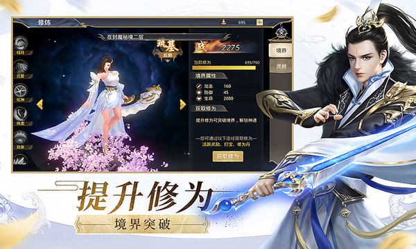 傲剑苍穹腾讯版