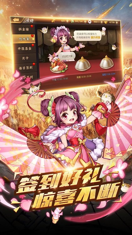 征战三国单机版