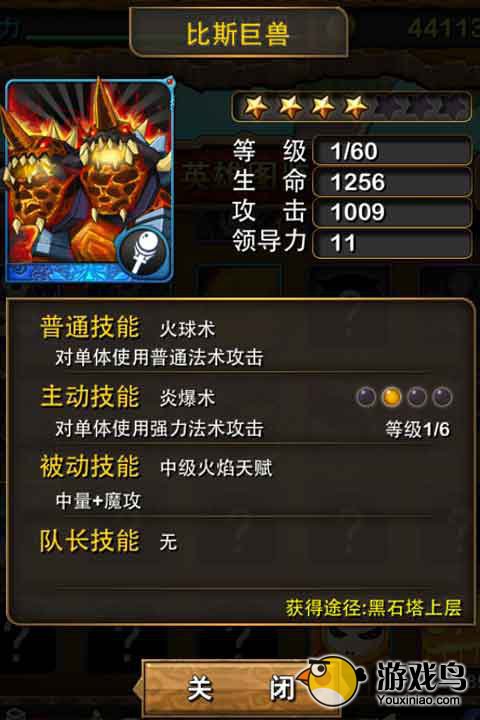 高手教你我叫MT比斯巨兽英雄级别怎么过[图]图片1