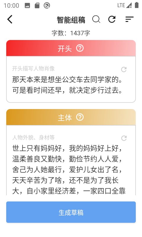 友章作文客户端下载