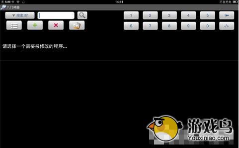 《神龙部落》修改金币教程 获取无限金币攻略[图]图片1