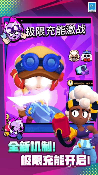 荒野乱斗腾讯版最新版