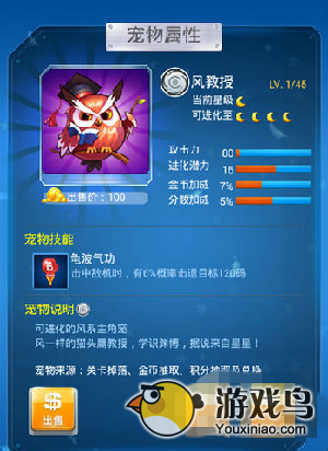 《全民飞机大战》攻略：风教授最全攻略详解[图]图片1