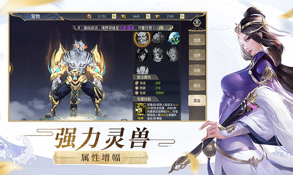 傲剑苍穹腾讯版