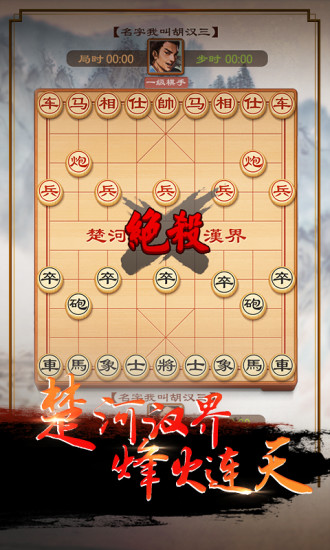 qq新中国象棋