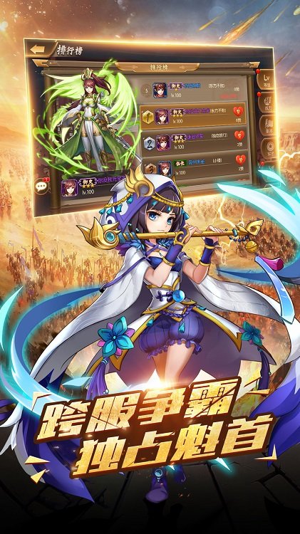 征战三国单机版