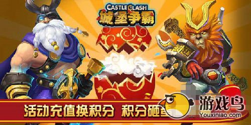 《城堡争霸》活动满月庆典 海量宝石拿不停[多图]图片5