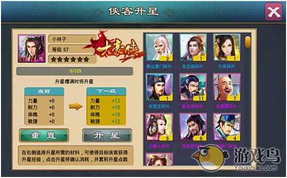 江湖谁主沉浮《大豪侠》侠客系统大揭秘[多图]图片3