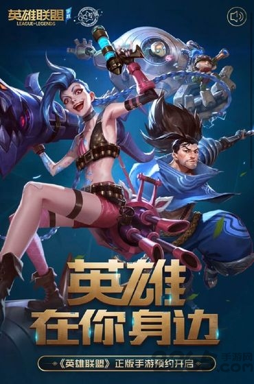英雄联盟日服手游最新版