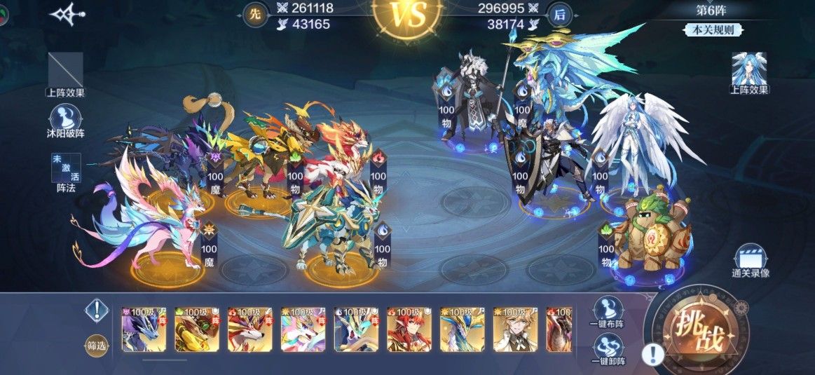 奥奇传说手游破阵天下第十期攻略大全：破阵天下第十期全关卡完美通关[多图]图片6