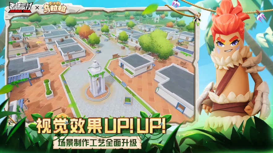 香肠派对日服官方版