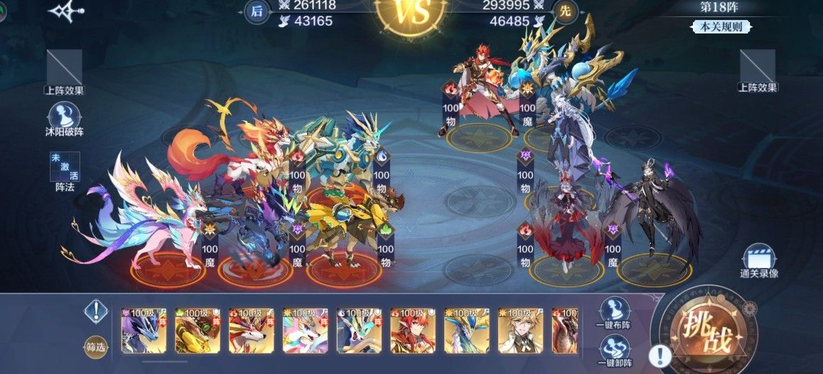 奥奇传说手游破阵天下第十期攻略大全：破阵天下第十期全关卡完美通关[多图]图片18